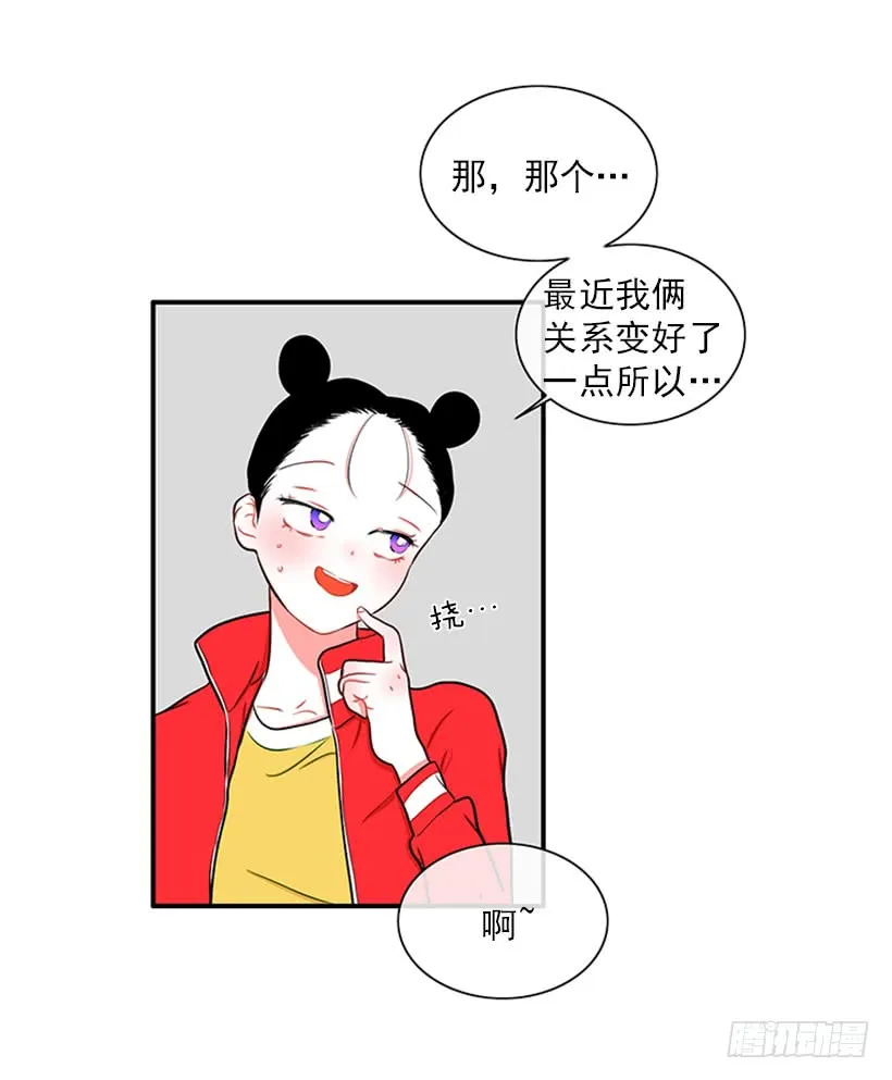 暧昧关系 第22页