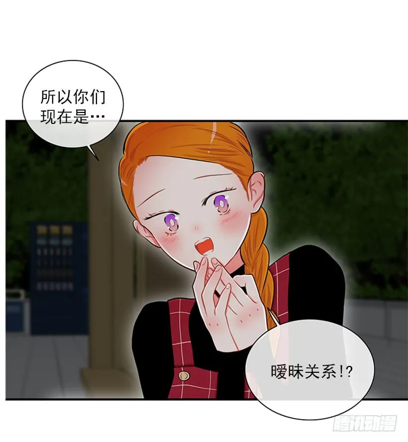 暧昧关系 第23页