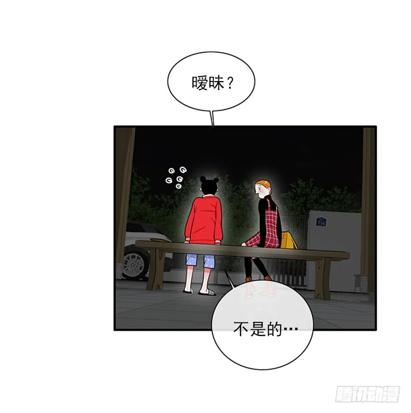 暧昧关系 第24页