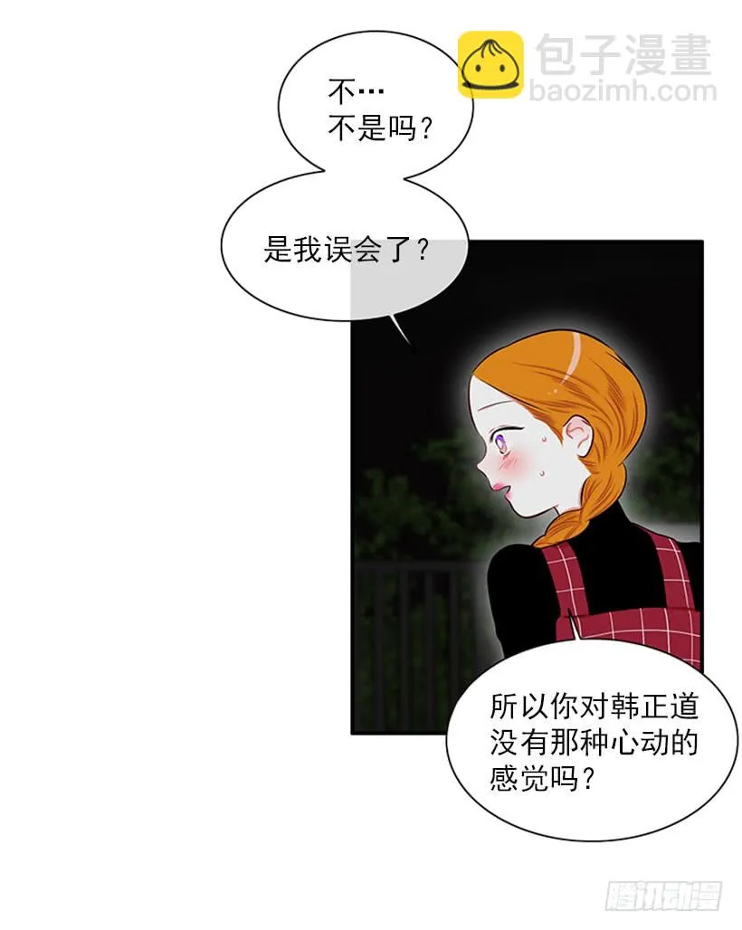 暧昧关系 第25页