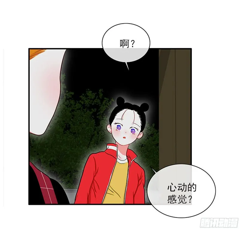 暧昧关系 第26页