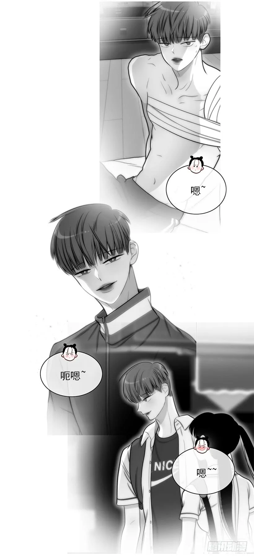 暧昧关系 第27页
