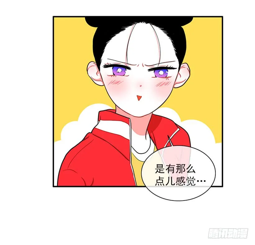 暧昧关系 第28页