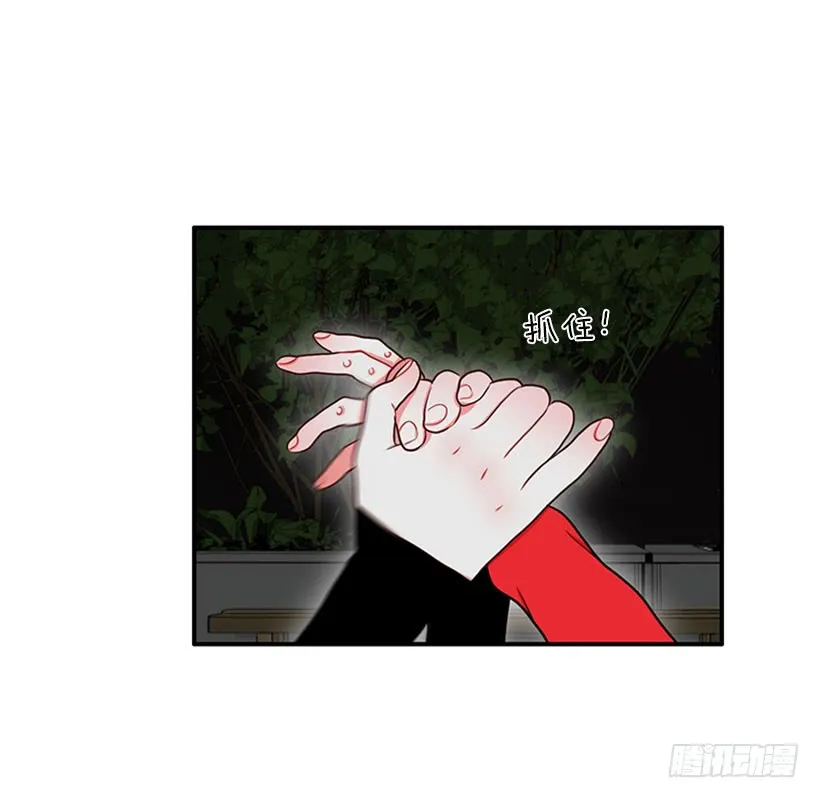 暧昧关系 第29页