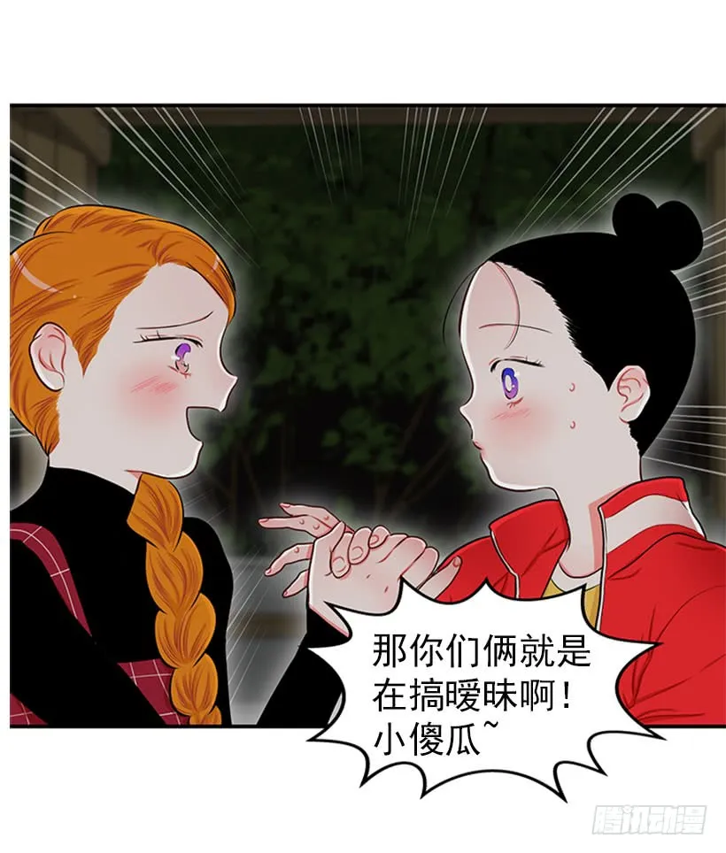 暧昧关系 第30页