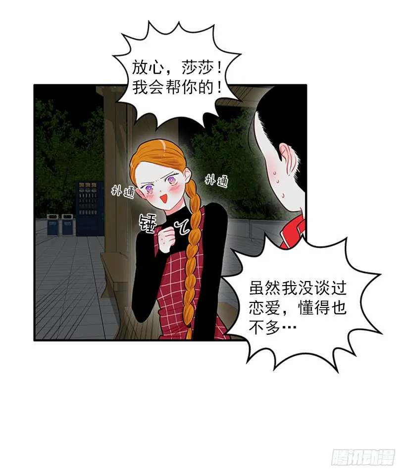 暧昧关系 第32页