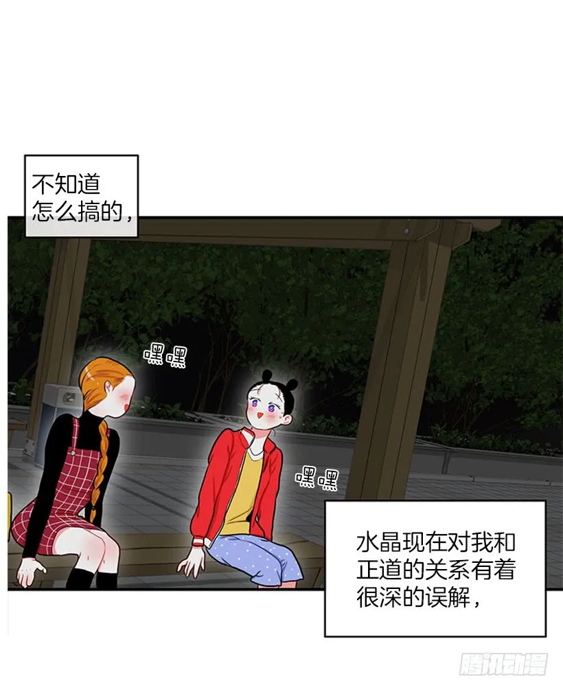 暧昧关系 第33页