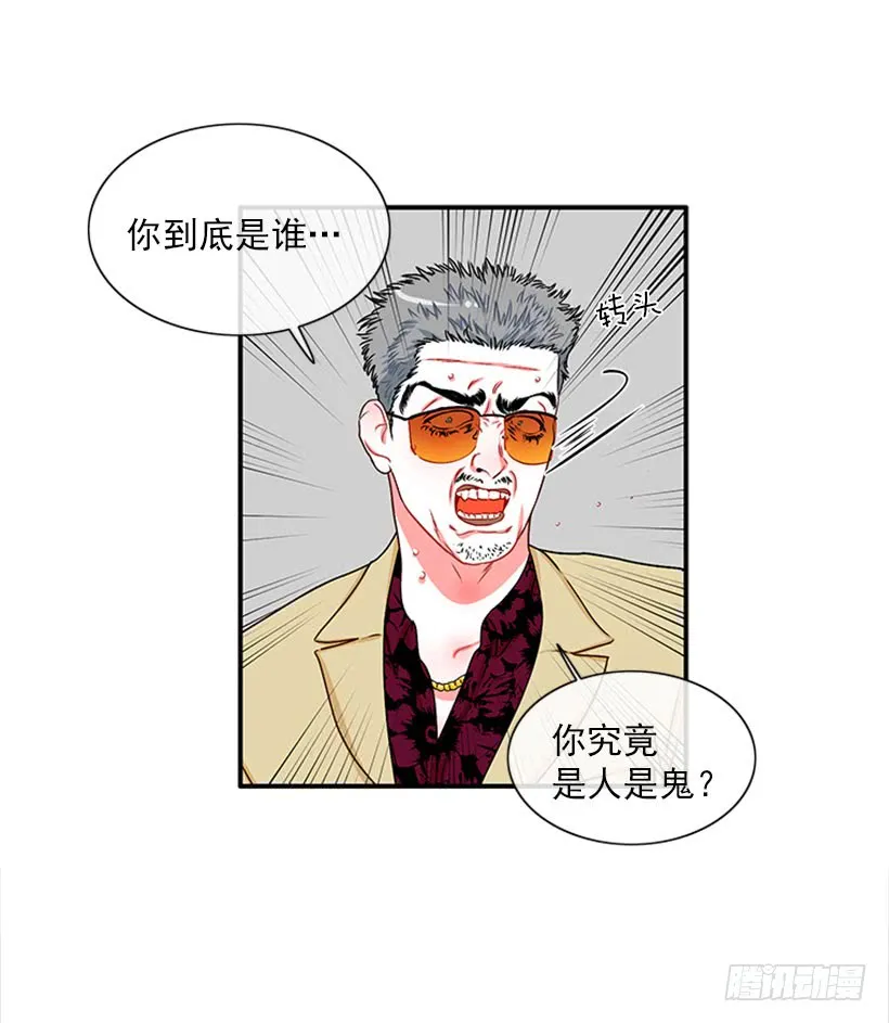 暧昧关系 第39页
