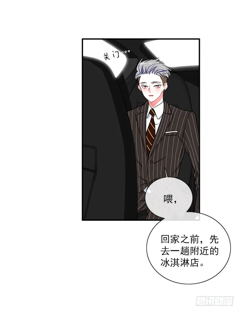 很麻烦的事 第4页
