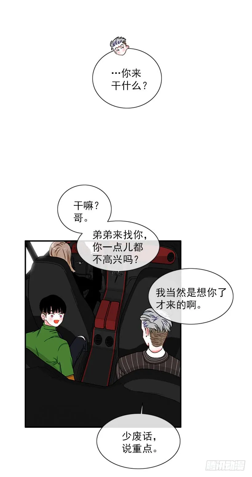 很麻烦的事 第8页