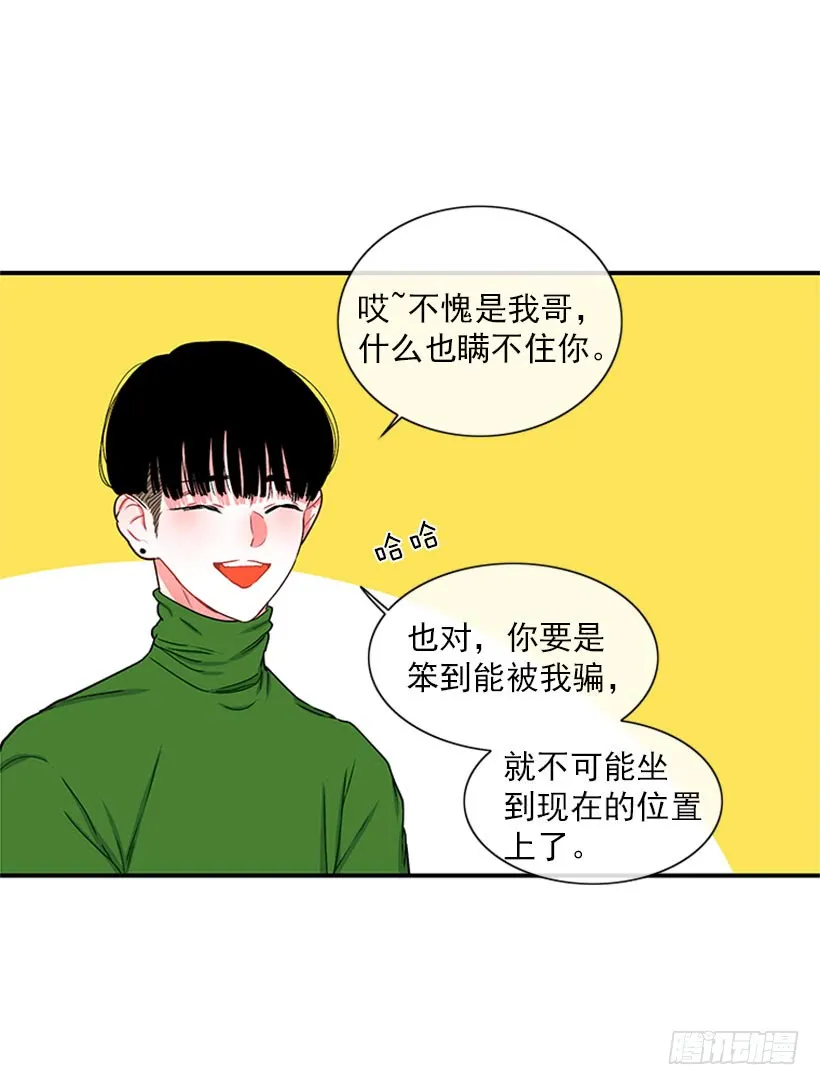 很麻烦的事 第9页