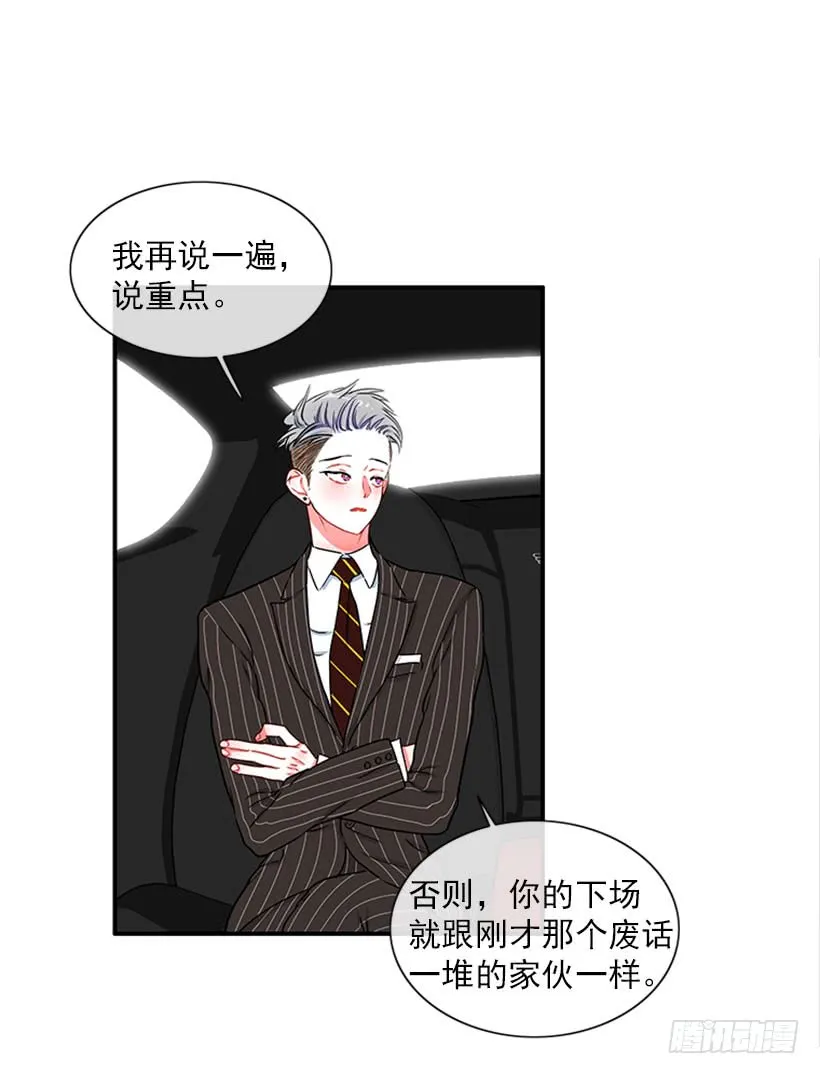 很麻烦的事 第10页