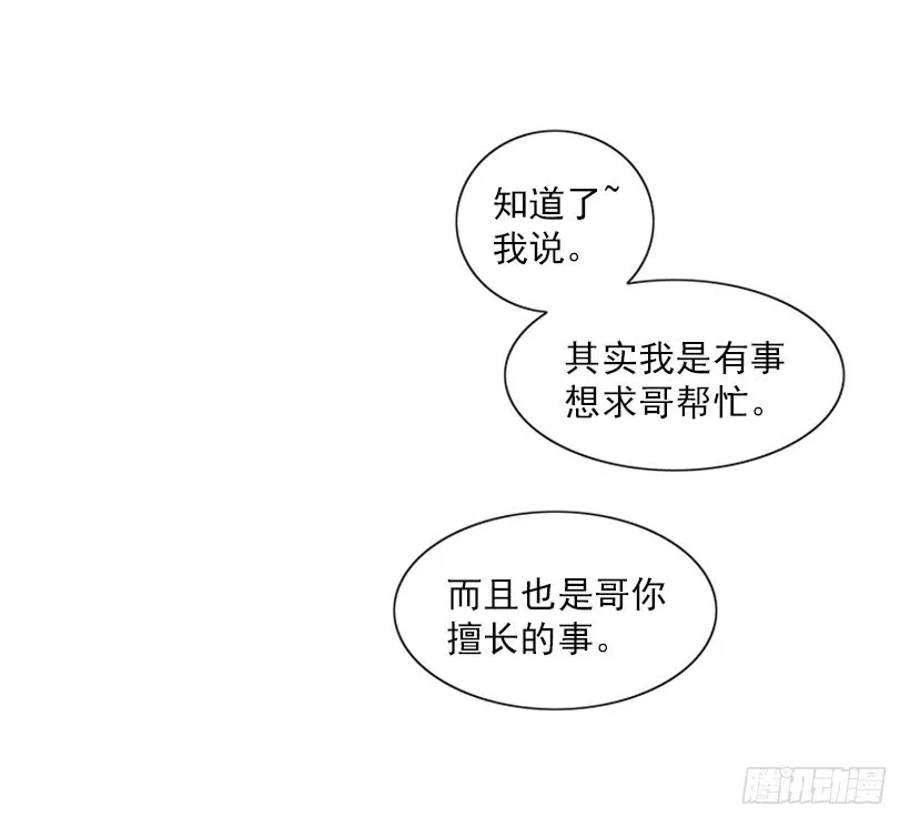 很麻烦的事 第11页