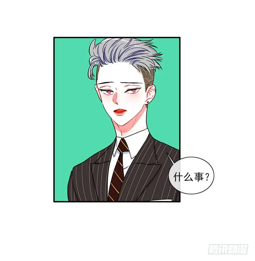很麻烦的事 第12页