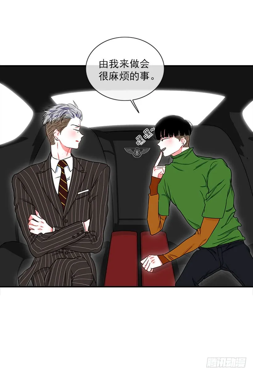 很麻烦的事 第13页