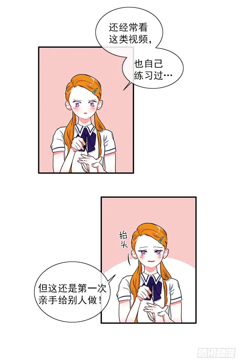 很麻烦的事 第21页