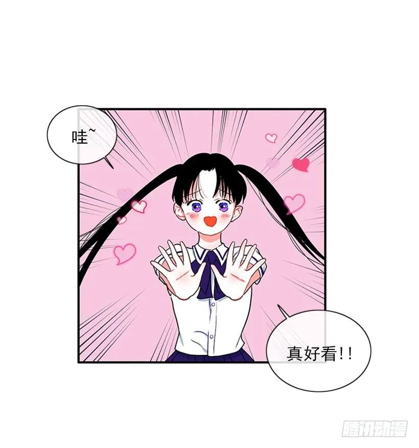 很麻烦的事 第24页