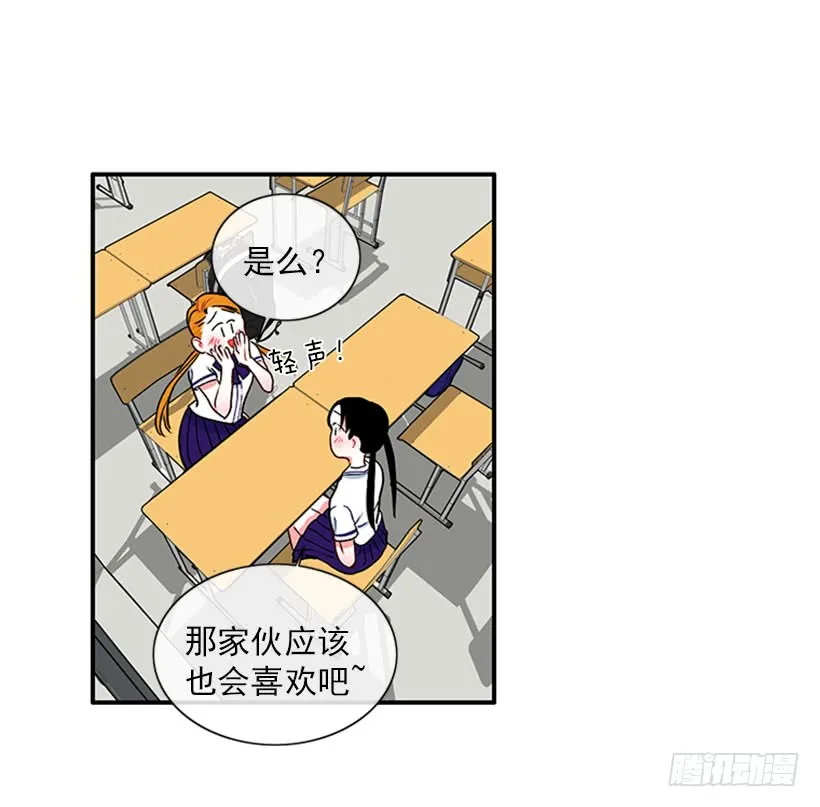 很麻烦的事 第25页
