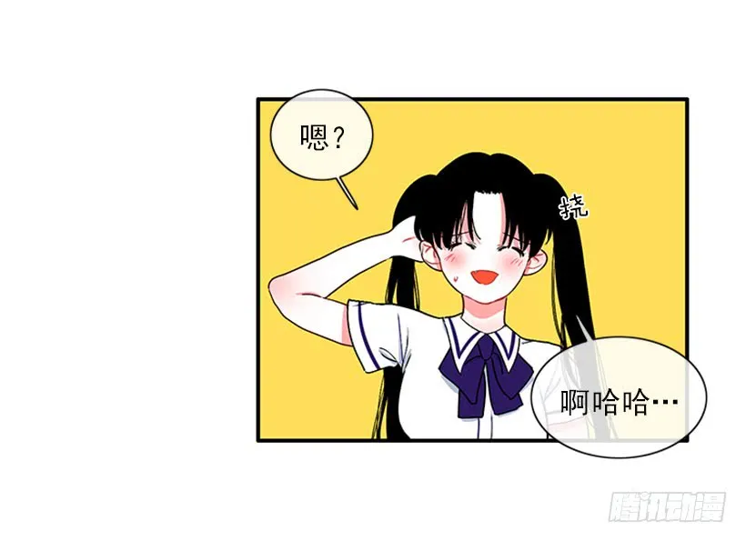 很麻烦的事 第26页