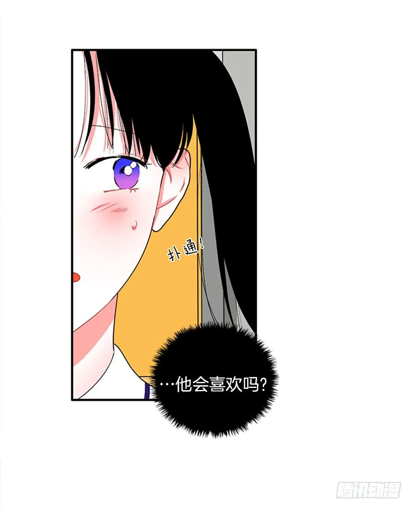 很麻烦的事 第27页