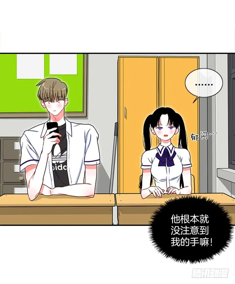 很麻烦的事 第29页