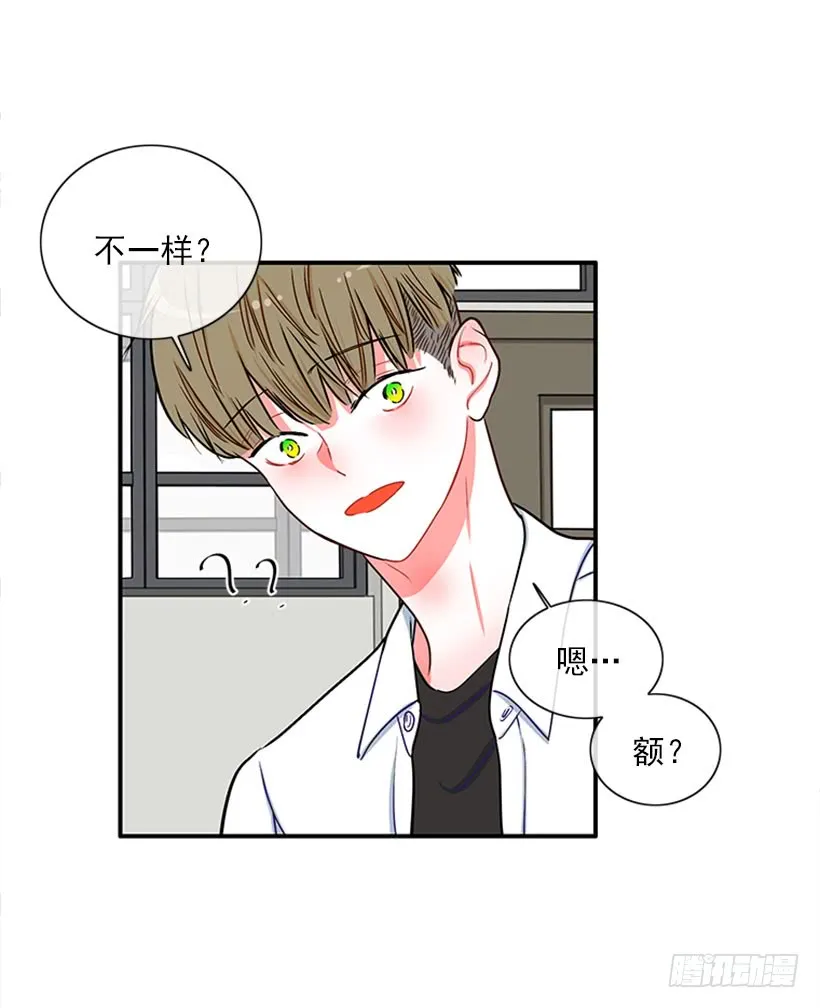 很麻烦的事 第32页