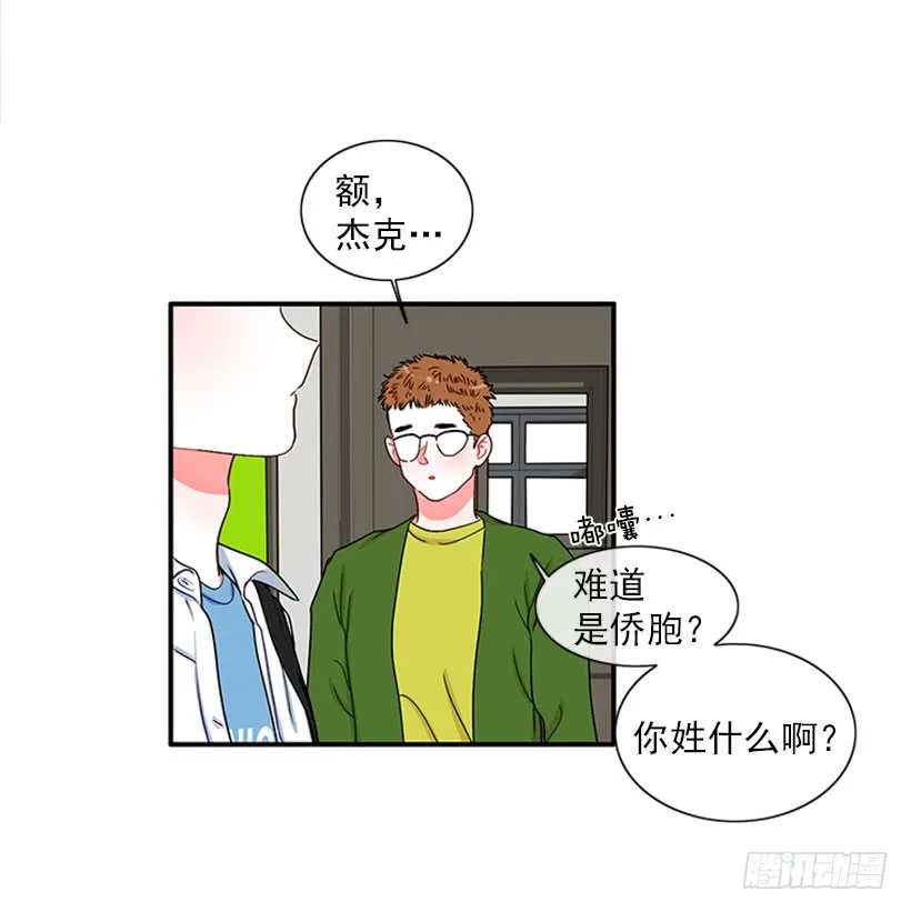 我想坐那儿 第6页