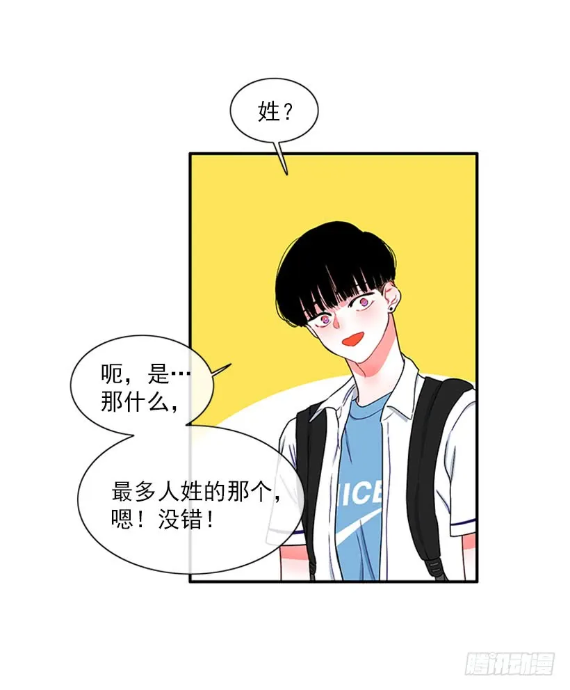 我想坐那儿 第7页