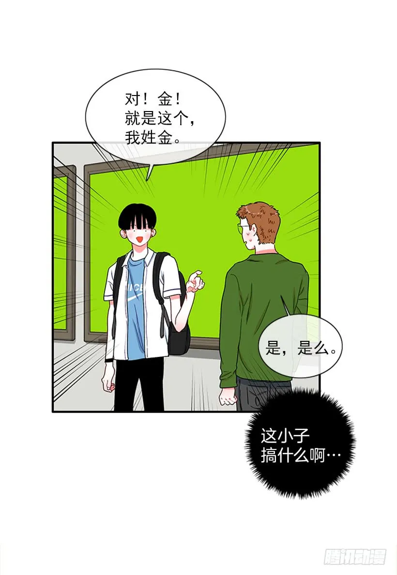 我想坐那儿 第9页