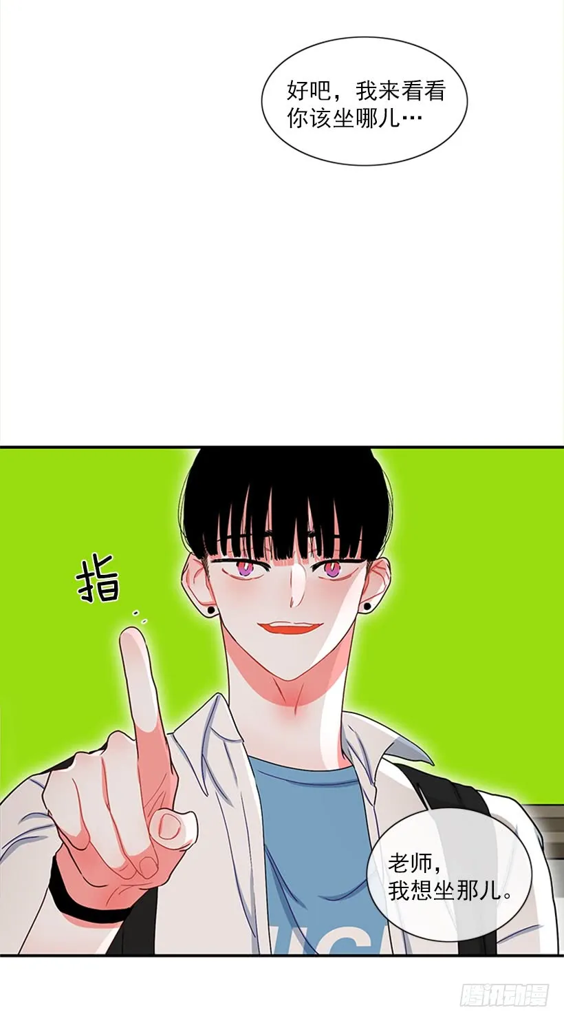 我想坐那儿 第10页