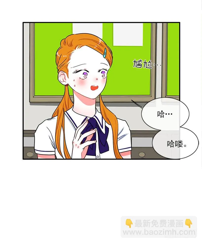 我想坐那儿 第15页