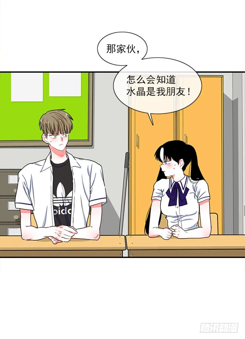 我想坐那儿 第21页