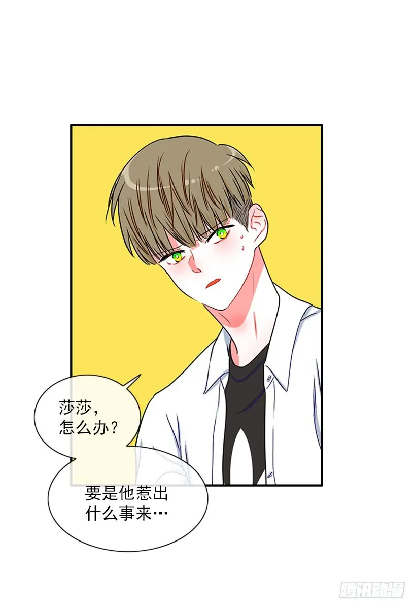 我想坐那儿 第22页