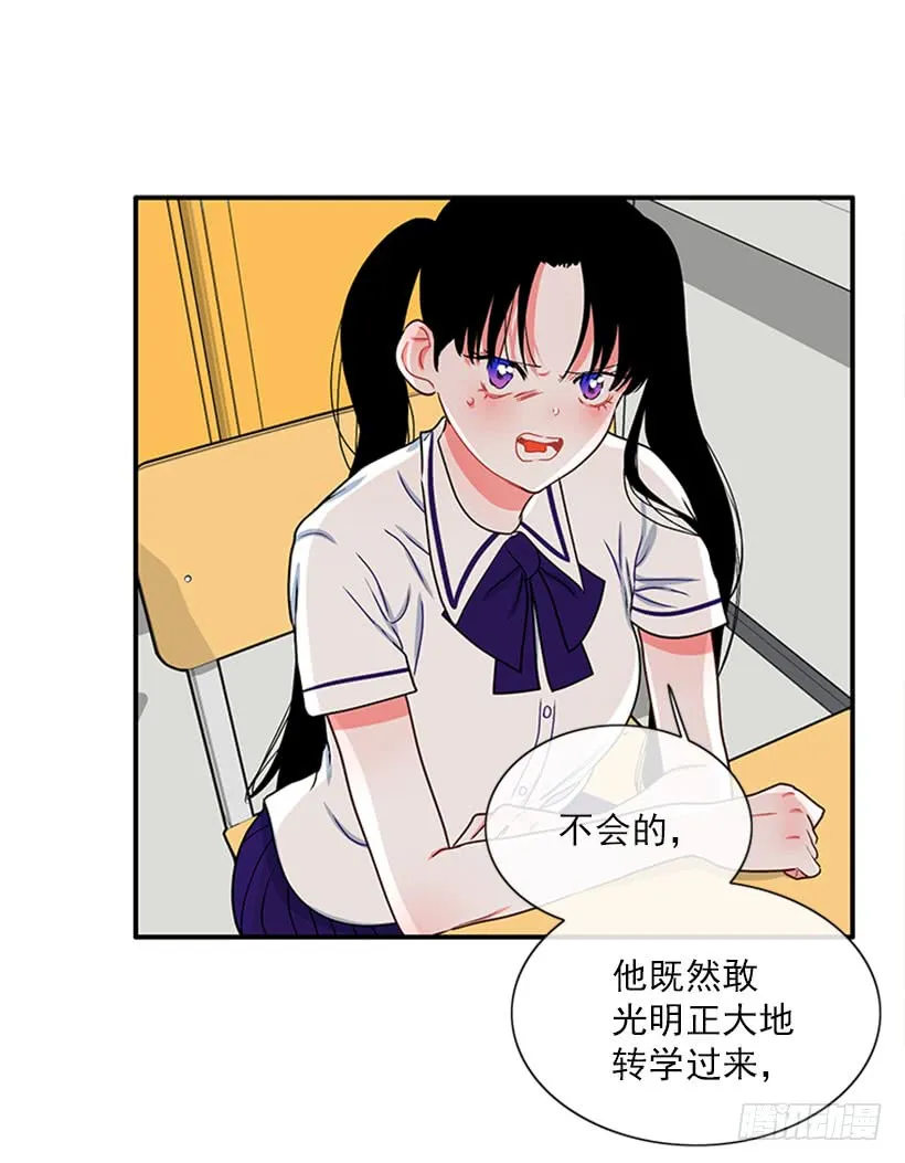 我想坐那儿 第23页