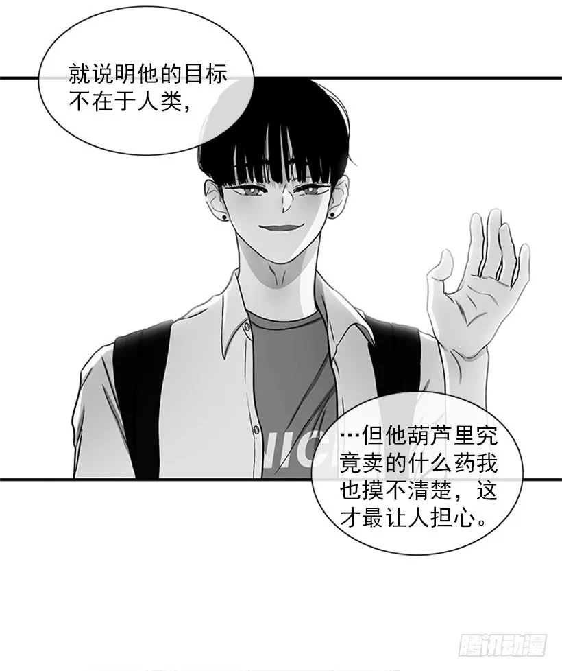 我想坐那儿 第24页