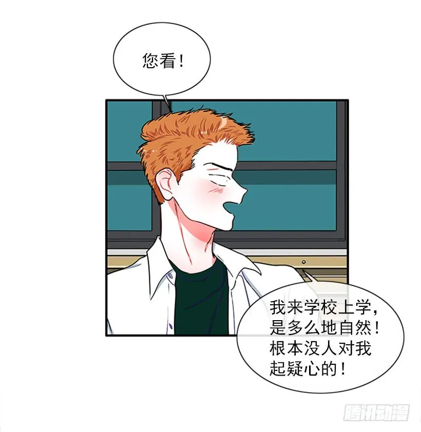 我想坐那儿 第34页