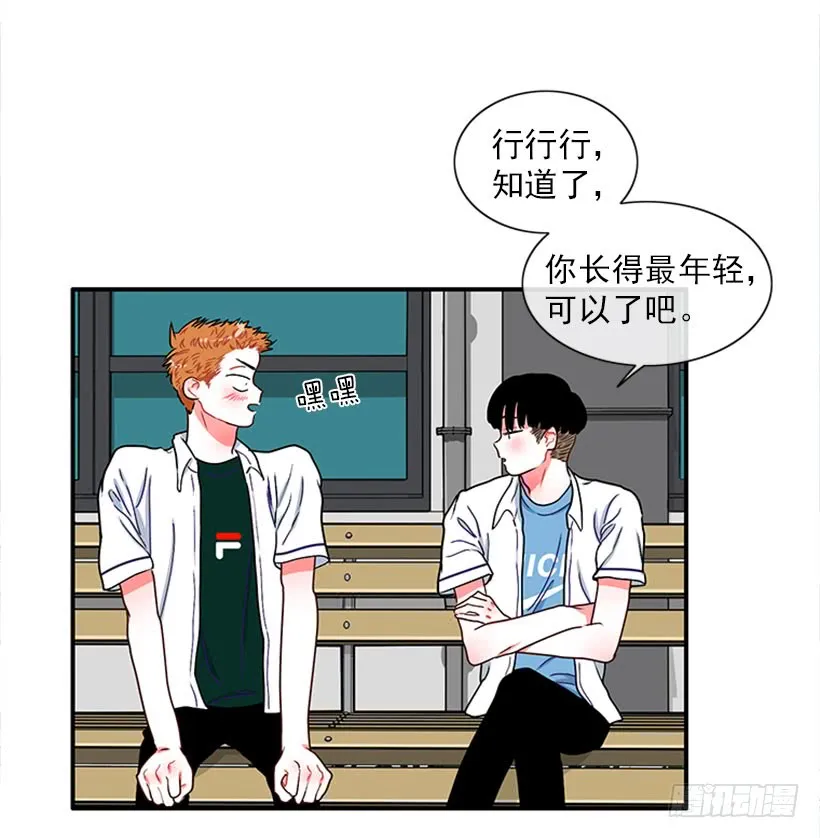 我想坐那儿 第35页