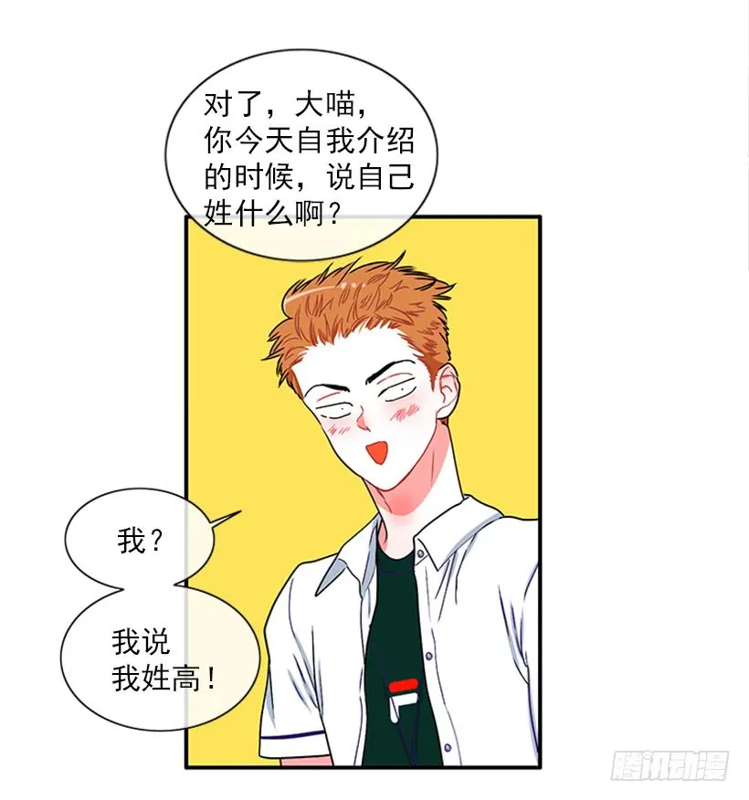 我想坐那儿 第36页