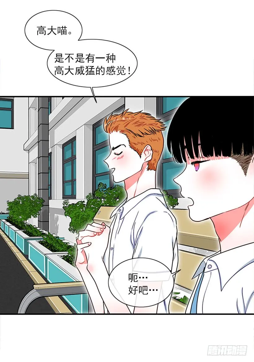 我想坐那儿 第37页