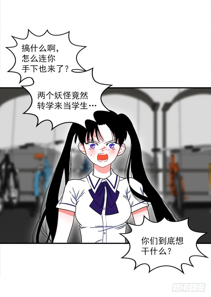 我想坐那儿 第41页