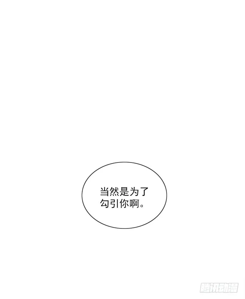 我想坐那儿 第42页