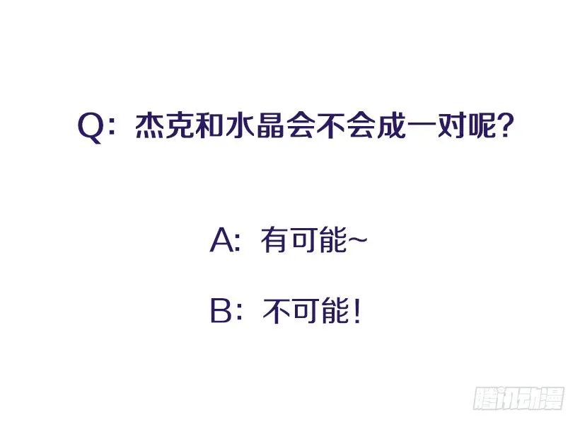 我想坐那儿 第44页