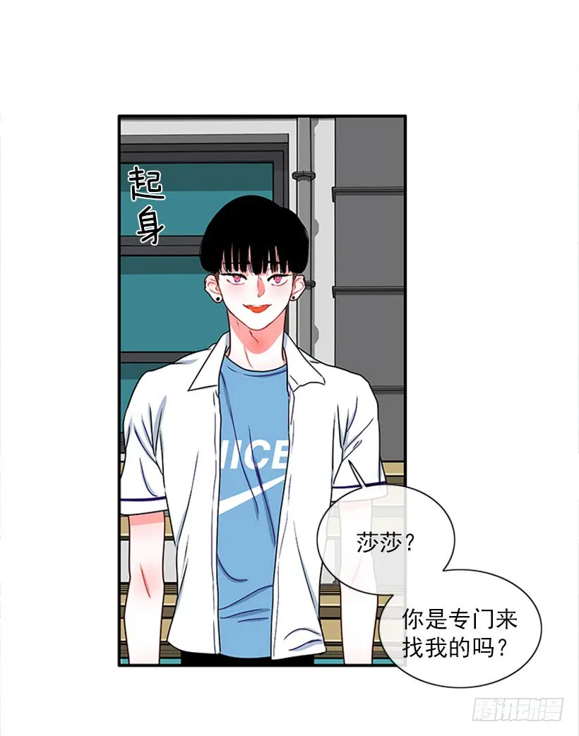 为了勾引你 第4页