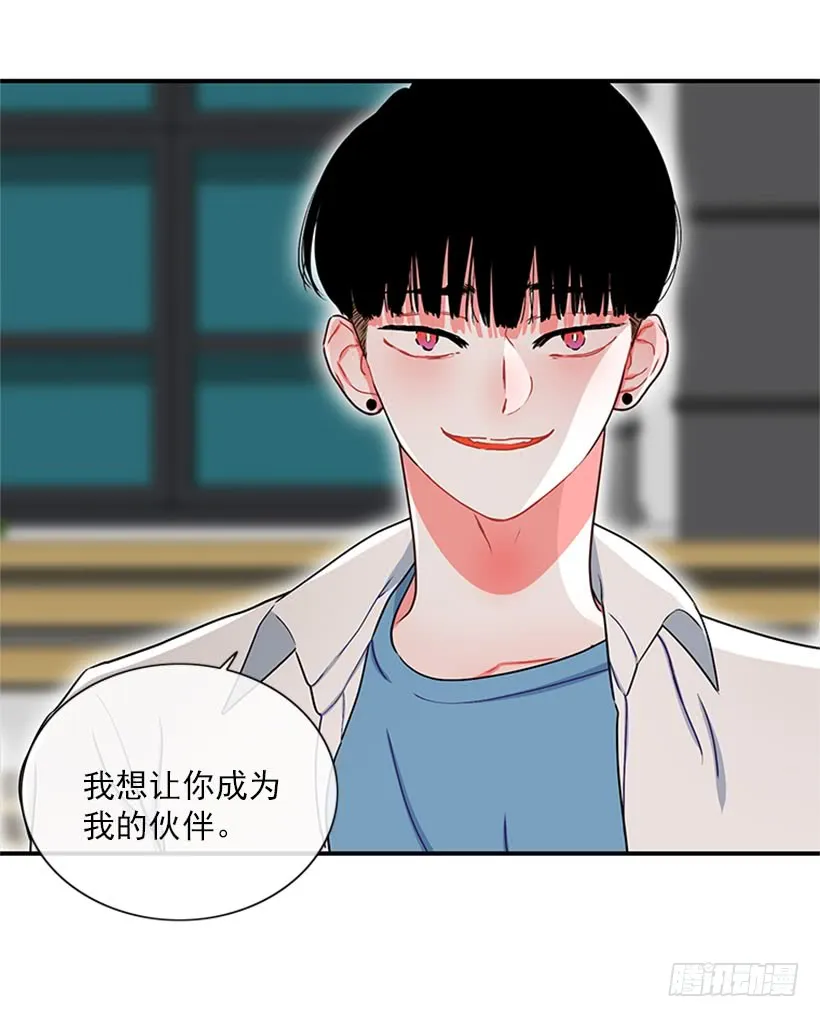 为了勾引你 第10页
