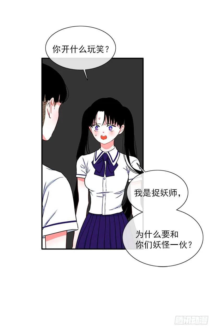 为了勾引你 第11页