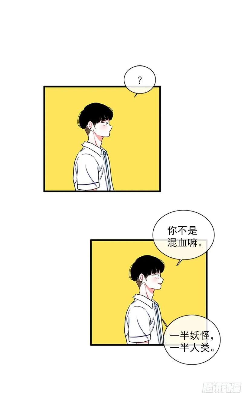 为了勾引你 第12页