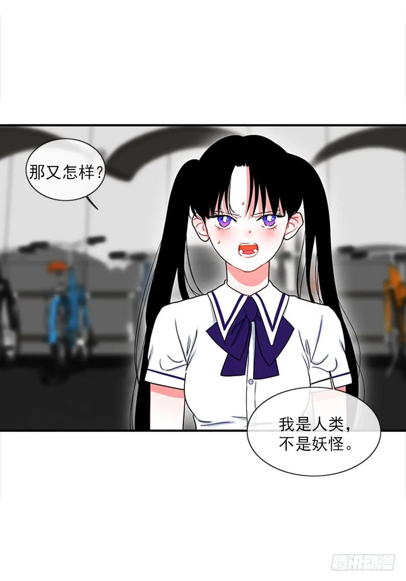 为了勾引你 第13页