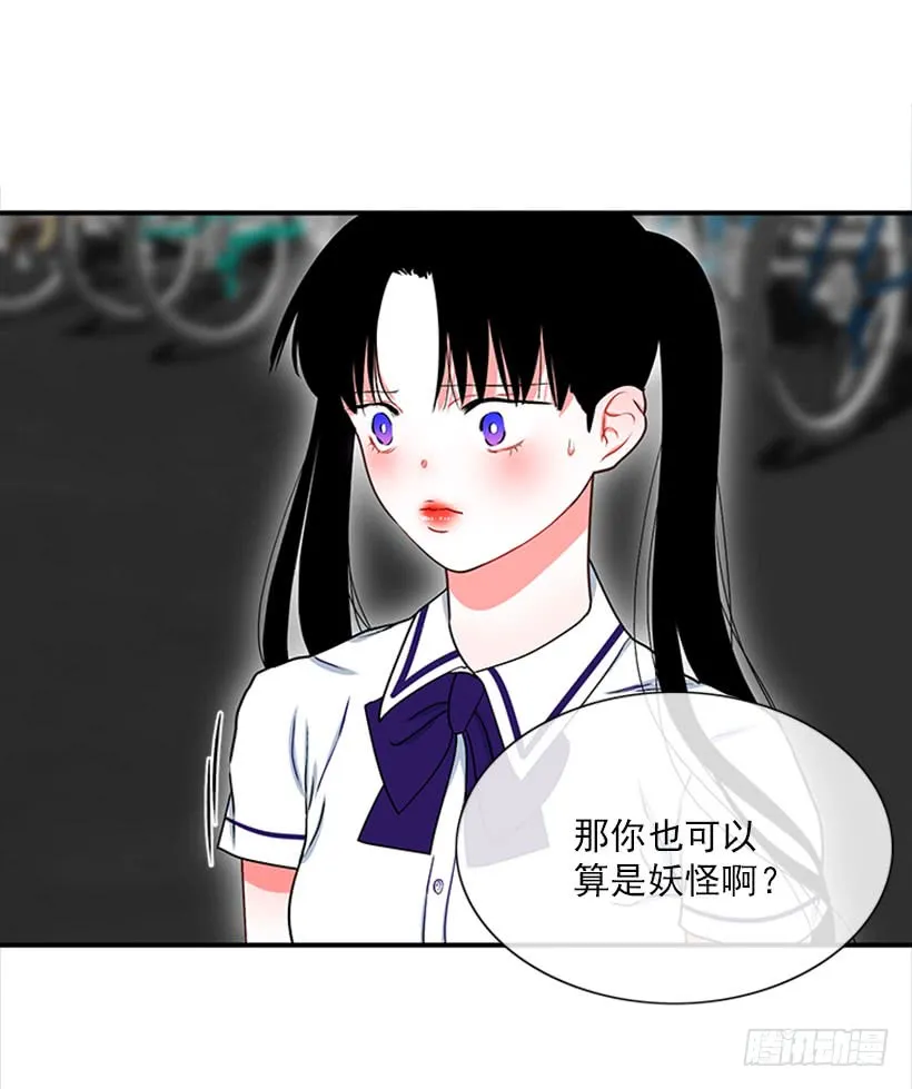 为了勾引你 第16页