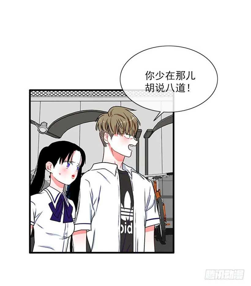 为了勾引你 第18页