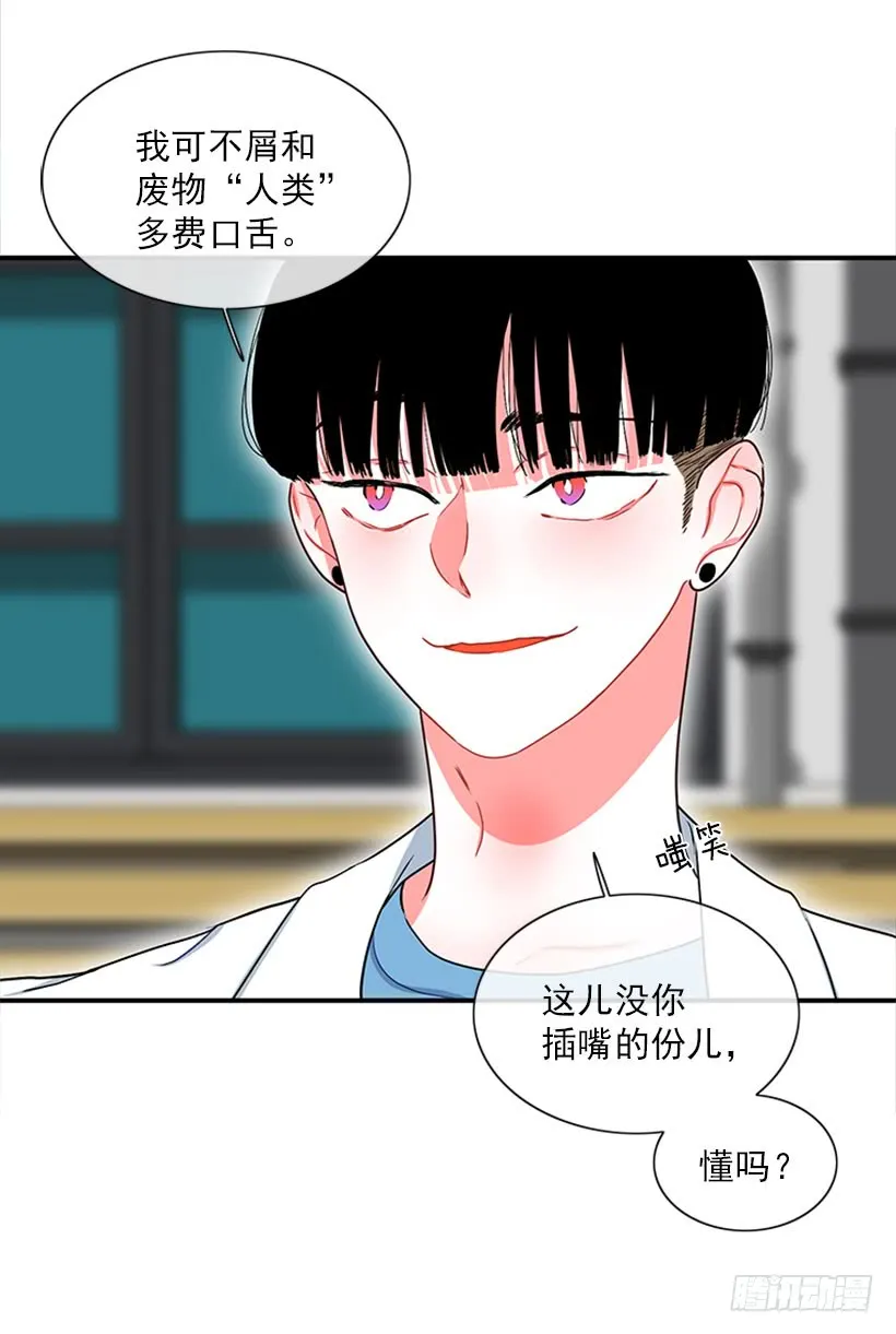 为了勾引你 第20页